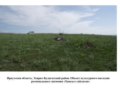 Хапсалэ тайлаган