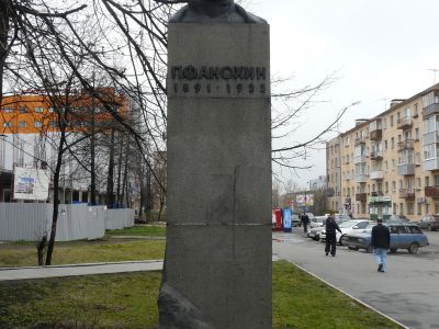 Памятник П.Ф.Анохину (1891-1922) - председателю военно-революционного комитета Олонецкой губернии в 1918-1919 гг.
