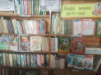 Васильевская сельская библиотека