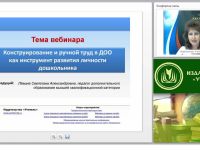 Конструирование и ручной труд в ДОО как инструмент развития личности дошкольника