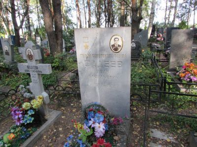 Могила Фадеева Ивана Васильевича (1923-1978 гг.), Героя Советского Союза