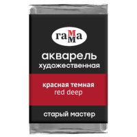 Акварель Гамма "Старый Мастер" 2,6 мл, красная темная