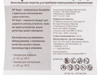 Бат.GP 15A-2CR44 шт