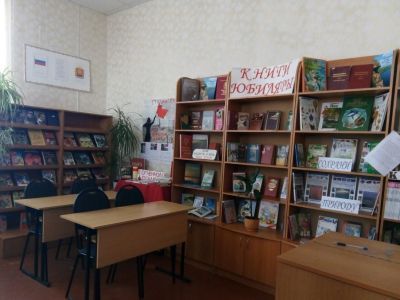 Ярлуковская сельская библиотека