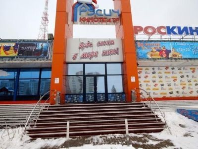 Кинотеатр «Русич»
