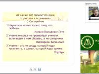 Организация учебно-исследовательской деятельности обучающихся в контексте ФГОС ООО