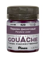 Гуашь Pinax, банка 40 мл, Перилен фиолетовый