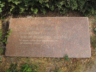 Братская могила советских воинов