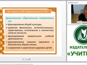 Создание региональной программы в качестве компонента содержания дошкольного образования