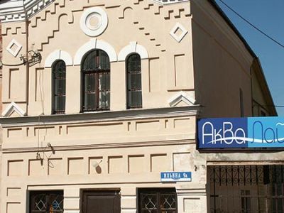 Дом жены статского советника Д.Ф.Дмитриевского