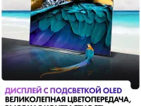 Телевизор Haier OLED 4K 55" (H55S9UG PRO) (Серебристый)