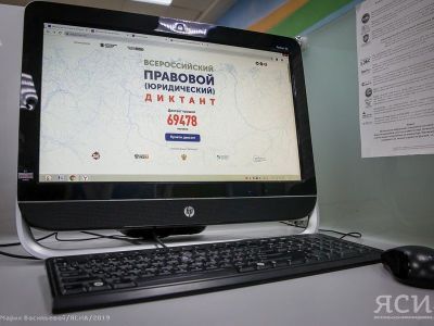 Жители Якутии проверят свою правовую грамотность