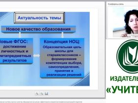 Коллективное моделирование системы оценки качества образования как ресурс эффективного управления профессионализацией педагогов