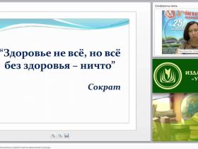 Здоровьесберегающие технологии в работе учителя физической культуры