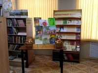 Детская библиотека г. Ярославля, филиал № 12