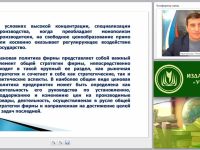 Экономика предприятия сферы обслуживания: рыночная цена и способы ее формирования