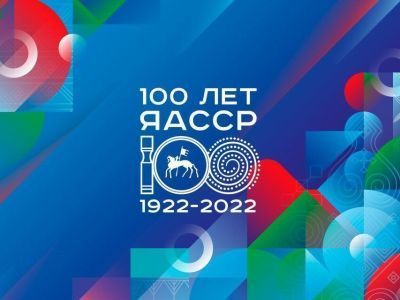 Молодёжь Якутии планирует реализовать более 20 проектов к 100-летию ЯАССР