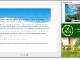 Использование кейс-метода для развития и самореализации младших школьников
