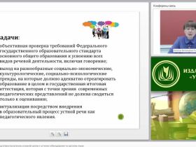 Вебинар "Методический аспект подготовки выпускника основной школы к устному собеседованию по русскому языку"