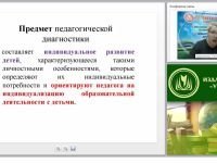 Методы изучения индивидуального развития детей: беседа, разговор, продукты детской деятельности