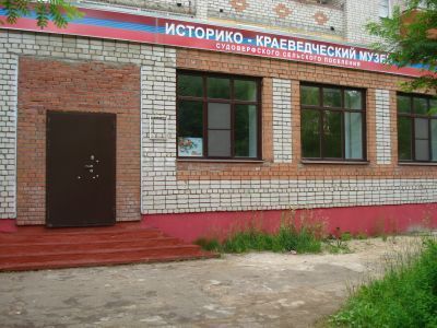 Историко-краеведческий музей п. Судоверфь
