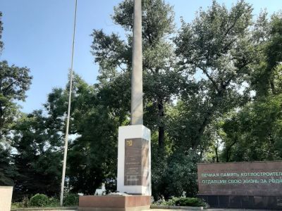 Стела, установленная в память о погибших за установление Советской власти и в годы ВОВ котельщиках