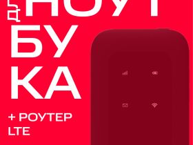 Тариф МТС