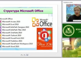 Основные возможности обработки информации в текстовом процессоре MS Word (ФГОС)