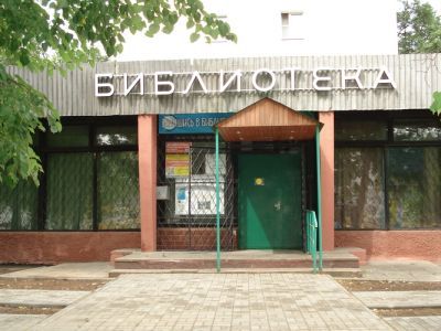 Библиотека № 87