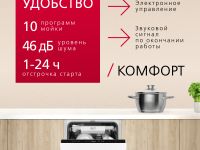 Встраиваемая посудомоечная машина Hansa ZIM426EQ