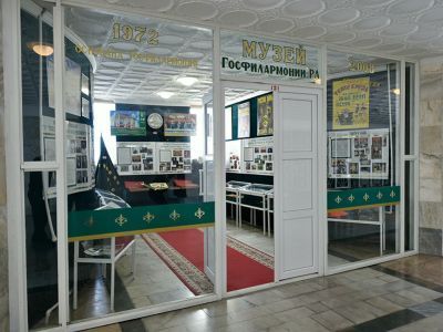 Музей Государственной филармонии Республики Адыгея