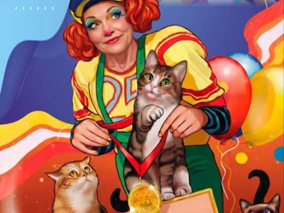 Театр кошек Юрия Куклачёва: Приключение котов чемпионов
