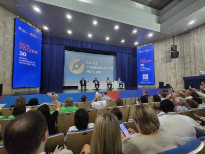 «ВСЯ РОССИЯ-2026». Пленарное заседание форума «Медиавызовы и пути их решения»