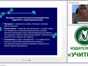 Технологии образования родителей
