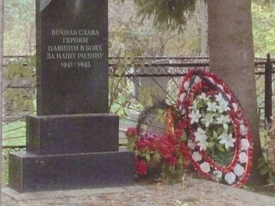 Братская могила