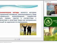 Гуманитарные методы управления в образовательном процессе