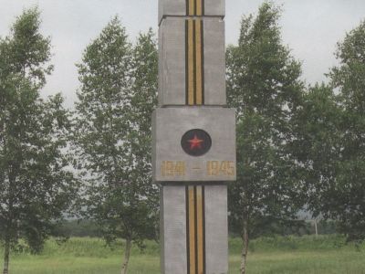 Обелиск участникам боев у озера Хасан в 1938 г.