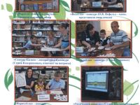 Детская библиотека с. Александров Гай