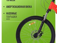 Подростковый велосипед Wind Ultra 24, год 2025, цвет Красный