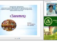 Условия организации дополнительного образования дошкольников по художественно-эстетическому развитию