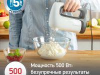Ручной миксер Moulinex Prepmix+ HM462110