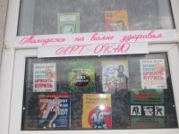 Ольгинская поселенческая библиотека