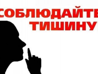 Шум в неустановленное время