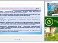 Анализ образовательной деятельности за год как условие динамичного развития дошкольной организации