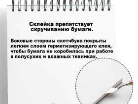 Скетчбук для гуаши HIMI 21,6x21,6 см 50 л 160 гр