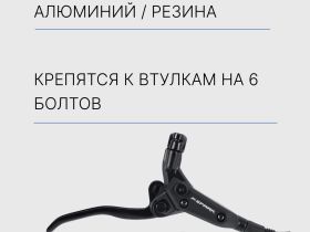 Stels Тормоз диск. гидр. Trix HD-M500 комплект 1000/1700mm, ротор 160mm, цвет Черный