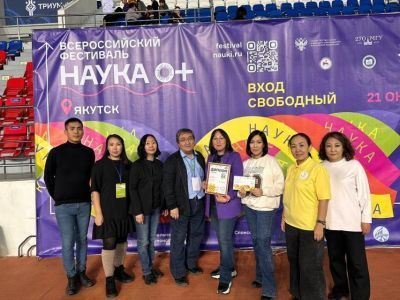 Якутский научный центр подготовил обширную программу на всероссийском фестивале «Наука 0+»