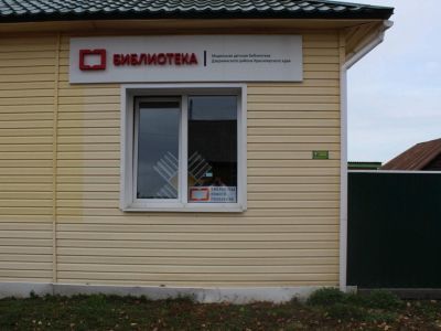 Детская библиотека Дзержинского района