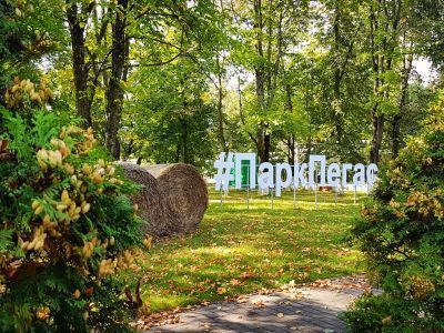 Парк культуры и отдыха «Пегас»