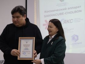 Первый якутский спутник «Чолбон» передан в эксплуатацию